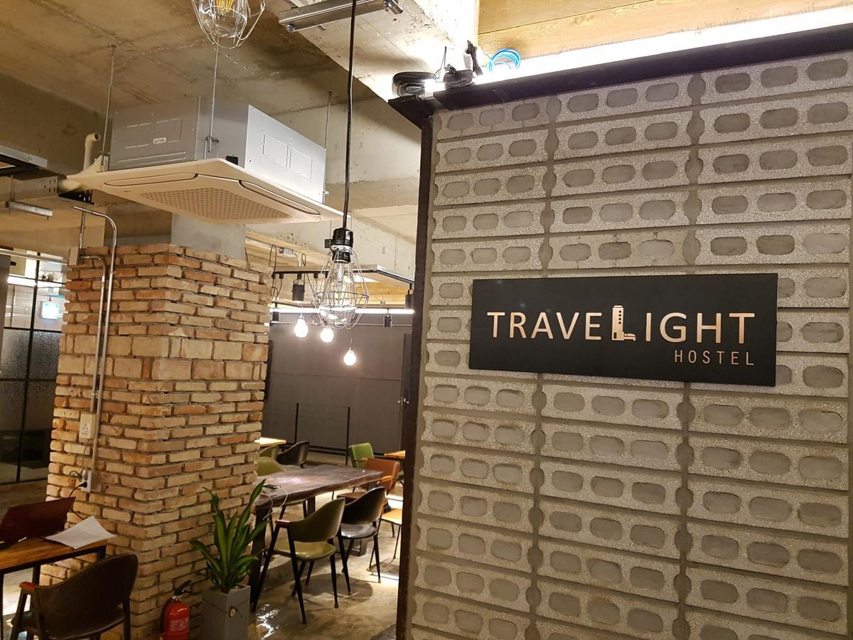 Travel Light 旅馆