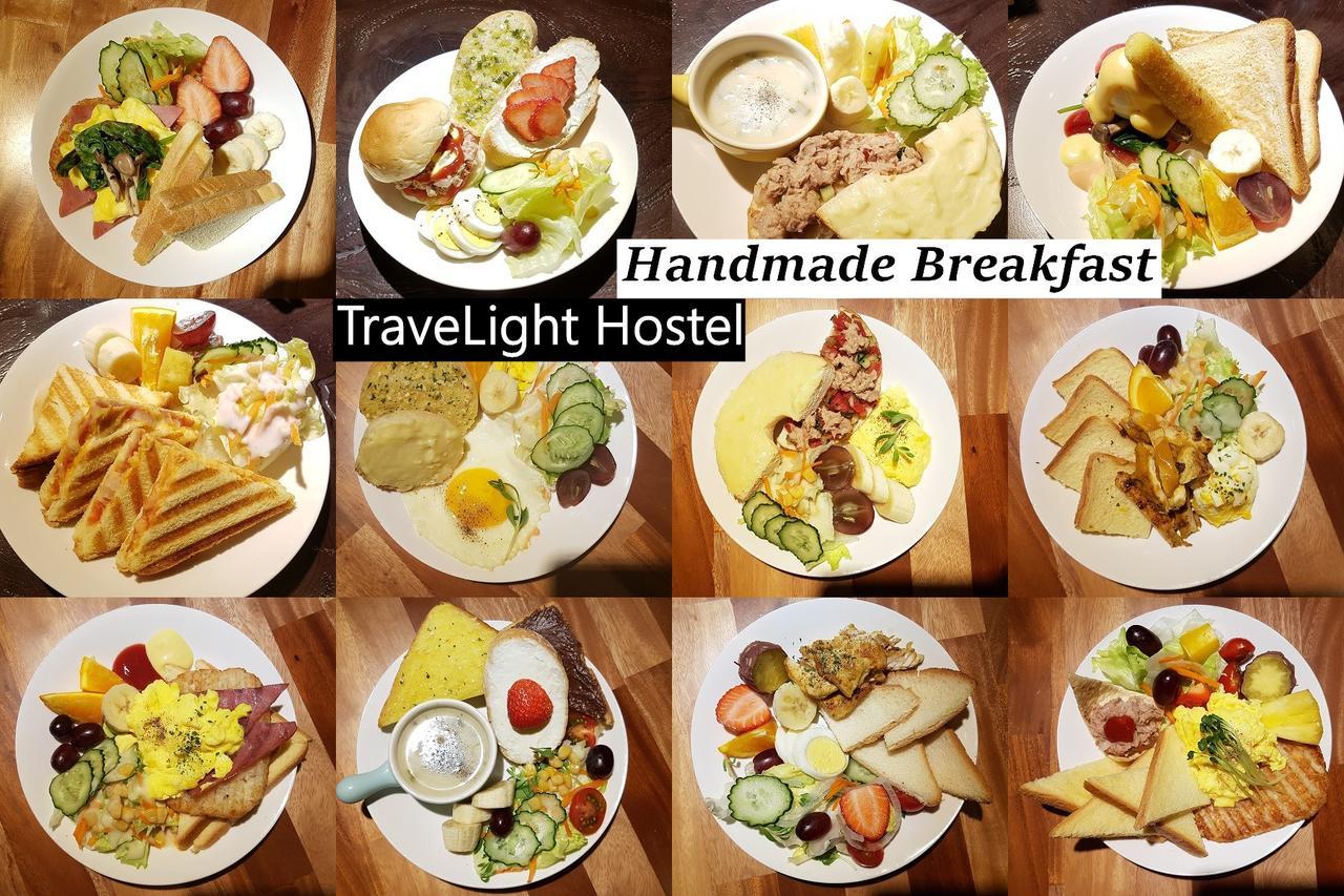 Travel Light 旅馆 *